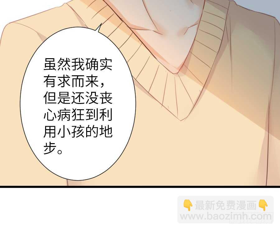 《王的初拥》他的诅咒 第47页