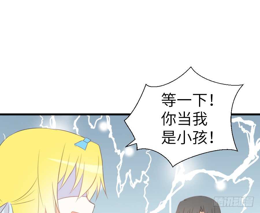 《王的初拥》他的诅咒 第48页