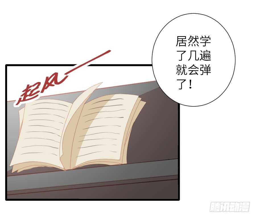 《王的初拥》他的诅咒 第4页