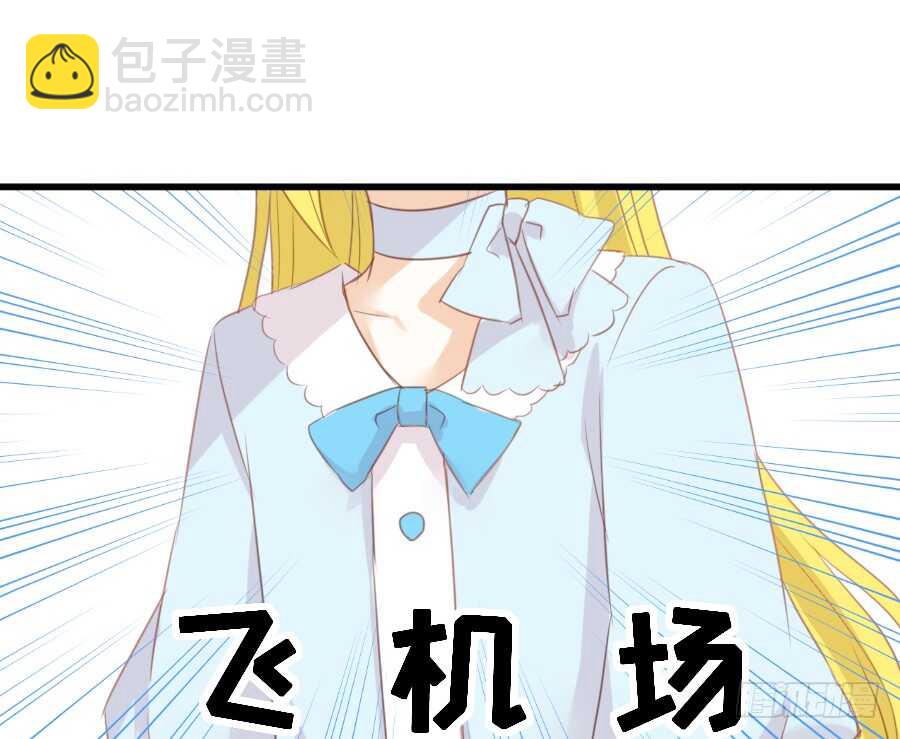 《王的初拥》他的诅咒 第50页