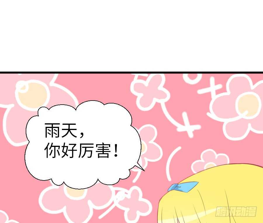 《王的初拥》他的诅咒 第5页