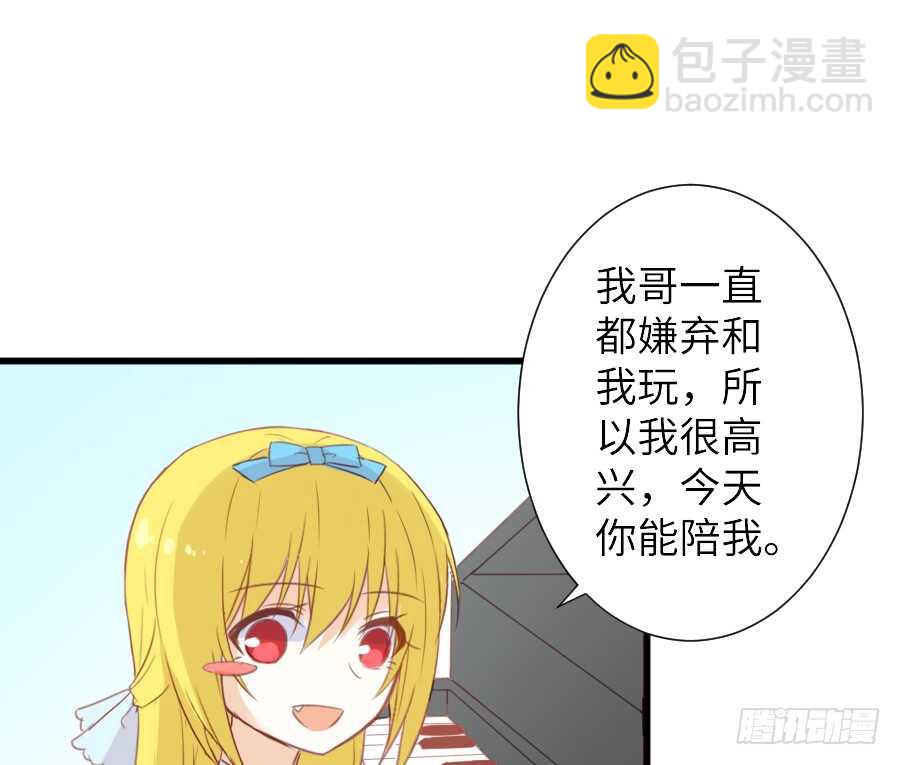 《王的初拥》他的诅咒 第7页