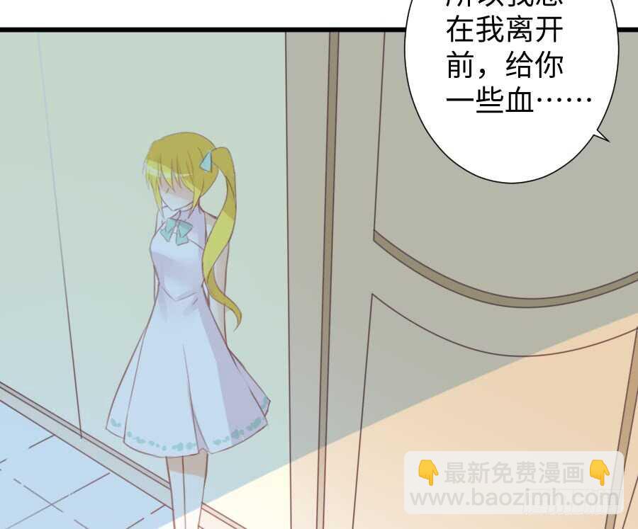 《王的初拥》巧克力的心意 第10页