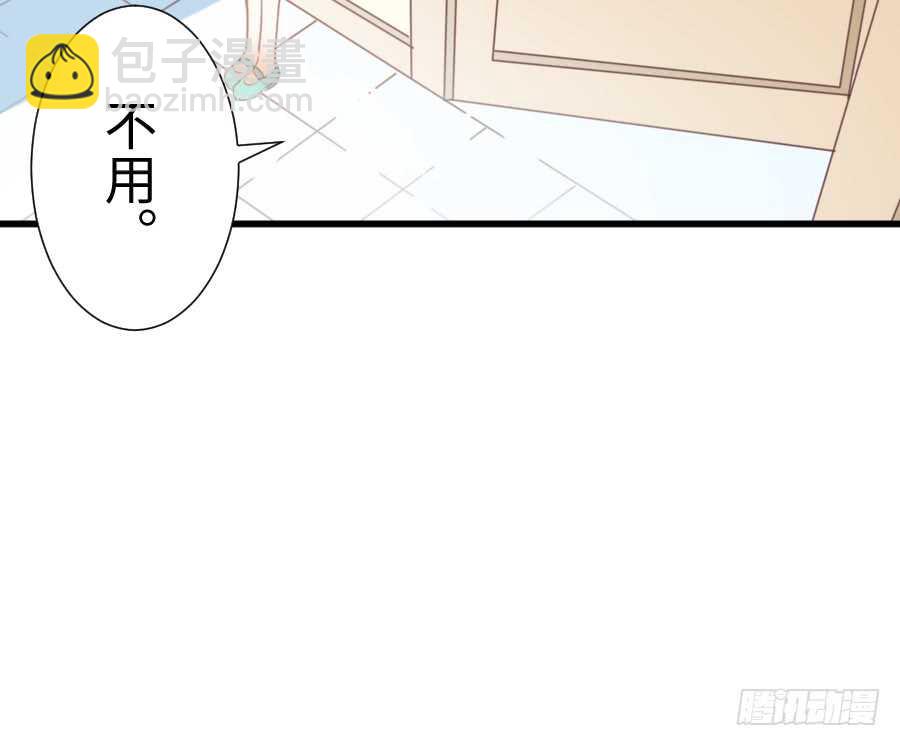 《王的初拥》巧克力的心意 第11页