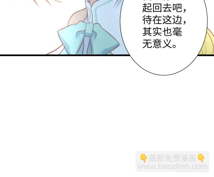 《王的初拥》巧克力的心意 第13页