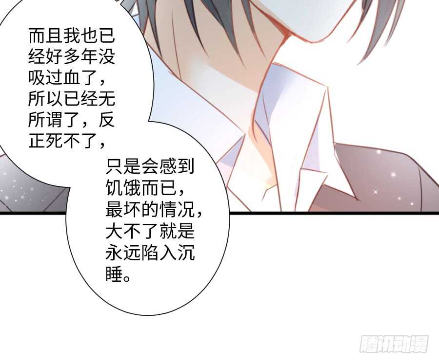 《王的初拥》巧克力的心意 第15页