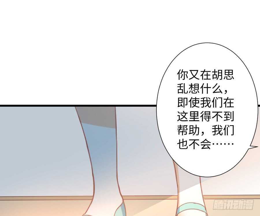 《王的初拥》巧克力的心意 第16页