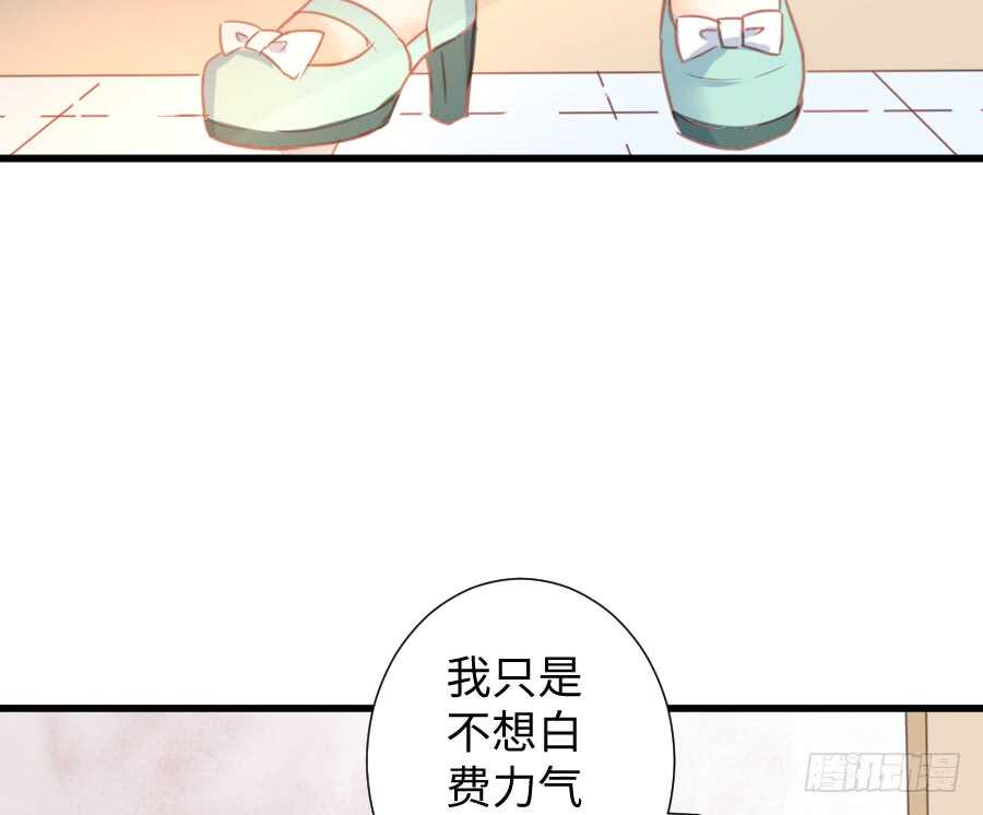 《王的初拥》巧克力的心意 第17页