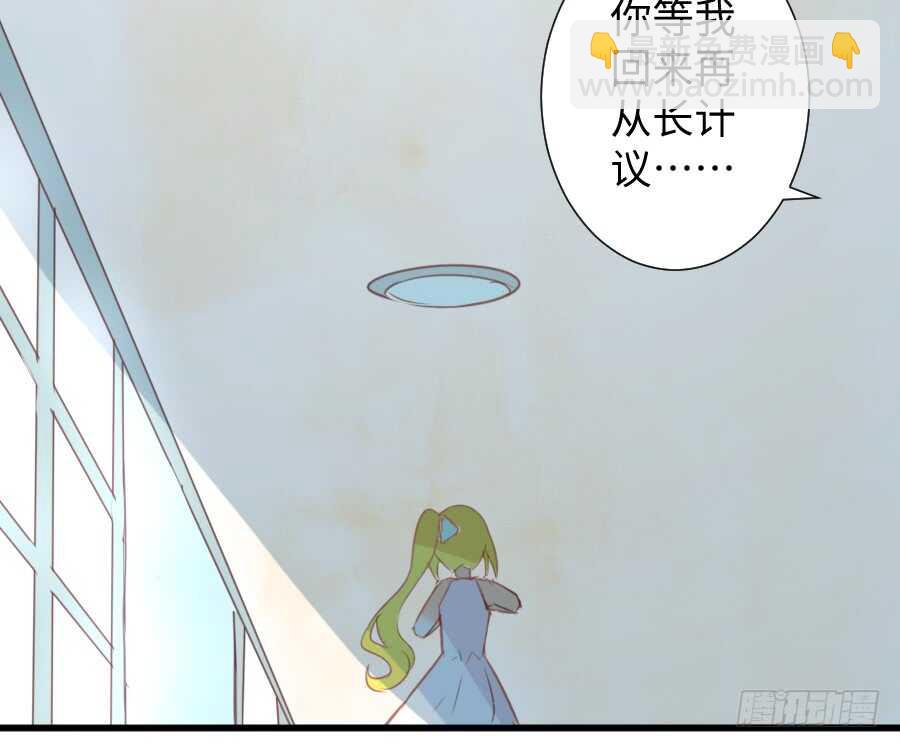 《王的初拥》巧克力的心意 第20页