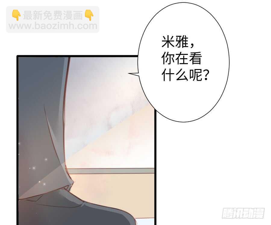 《王的初拥》巧克力的心意 第25页