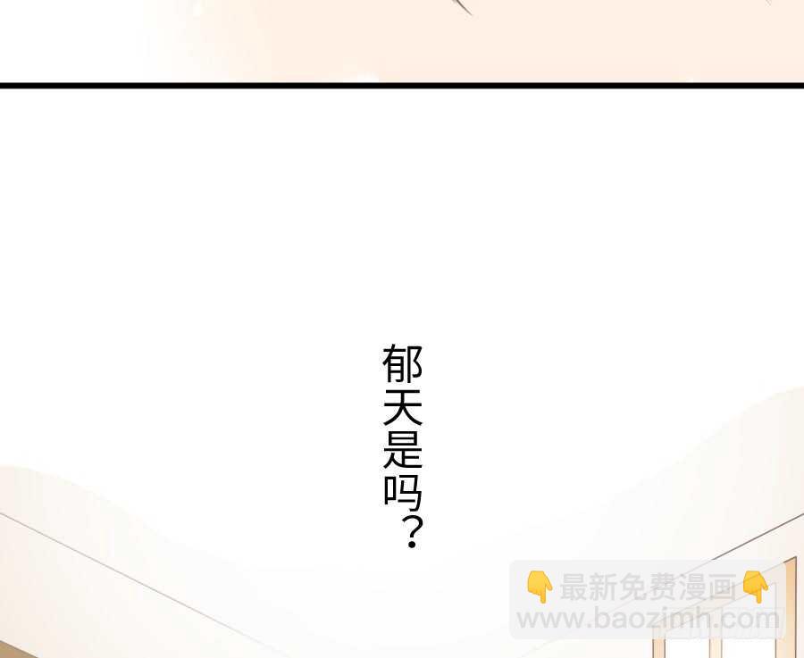 《王的初拥》巧克力的心意 第49页