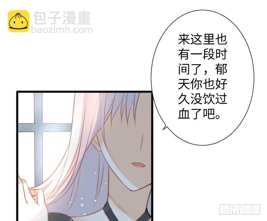 《王的初拥》巧克力的心意 第4页