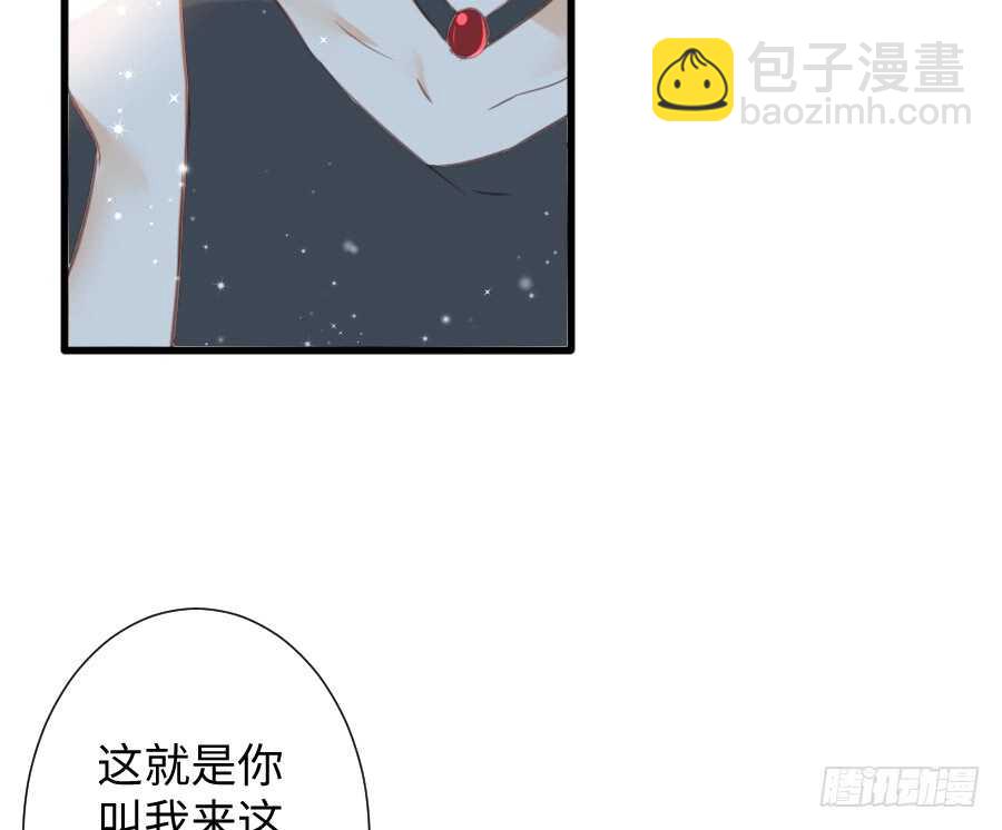 《王的初拥》巧克力的心意 第5页