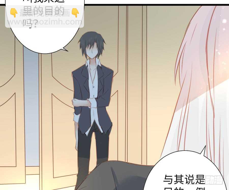 《王的初拥》巧克力的心意 第6页