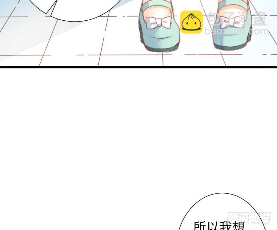 《王的初拥》巧克力的心意 第9页