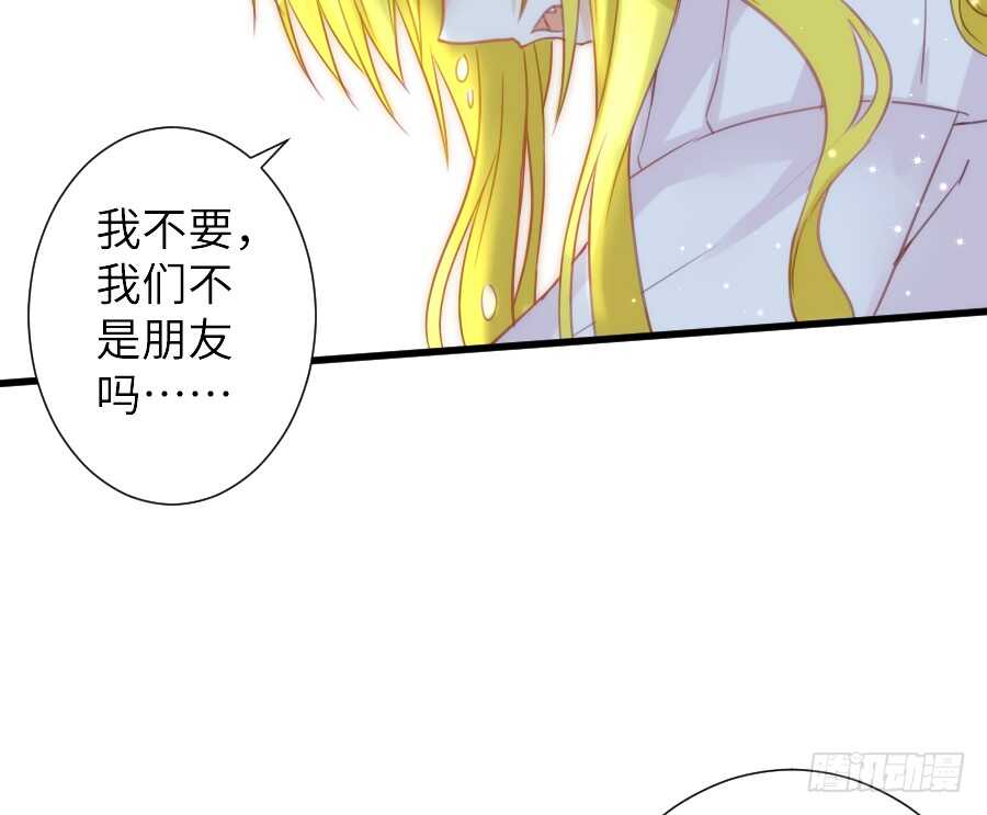 《王的初拥》女主卖萌啦 第10页
