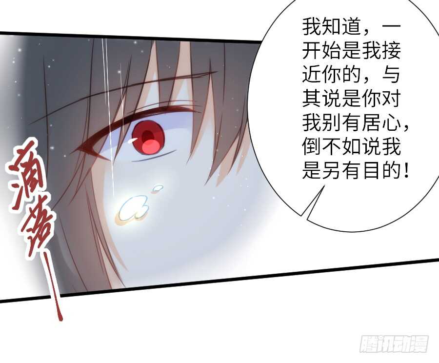 《王的初拥》女主卖萌啦 第11页