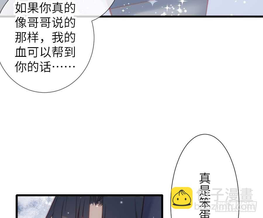 《王的初拥》女主卖萌啦 第14页
