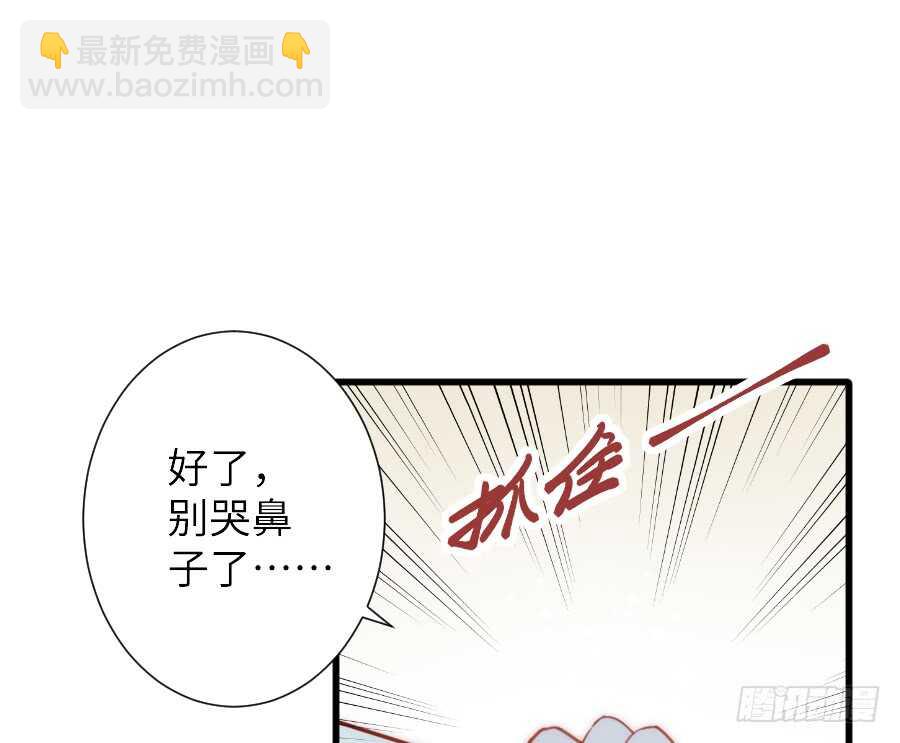 《王的初拥》女主卖萌啦 第16页