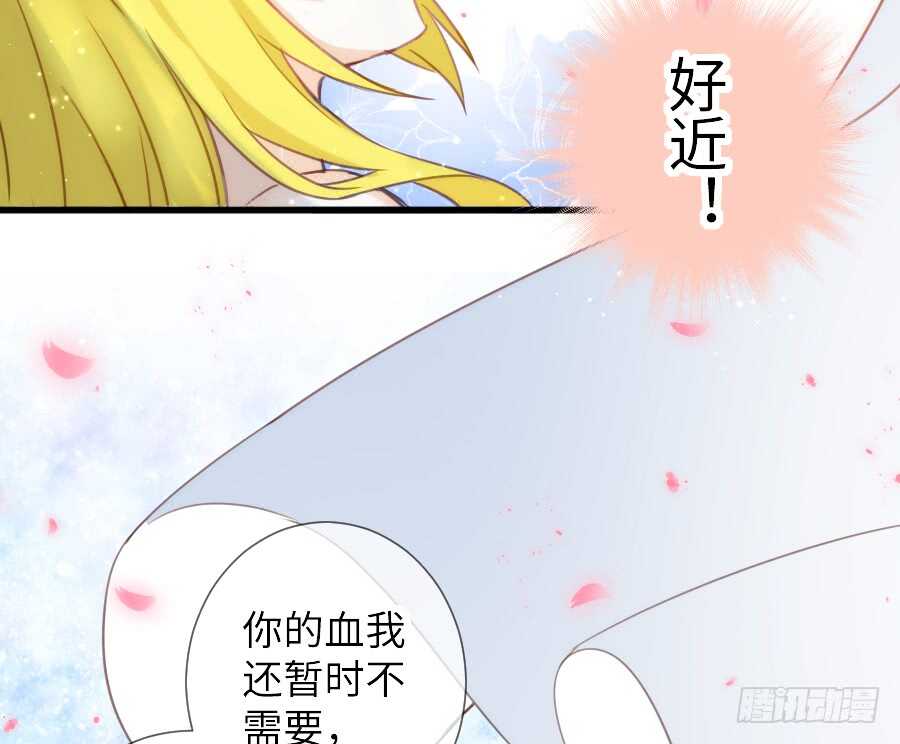 《王的初拥》女主卖萌啦 第20页