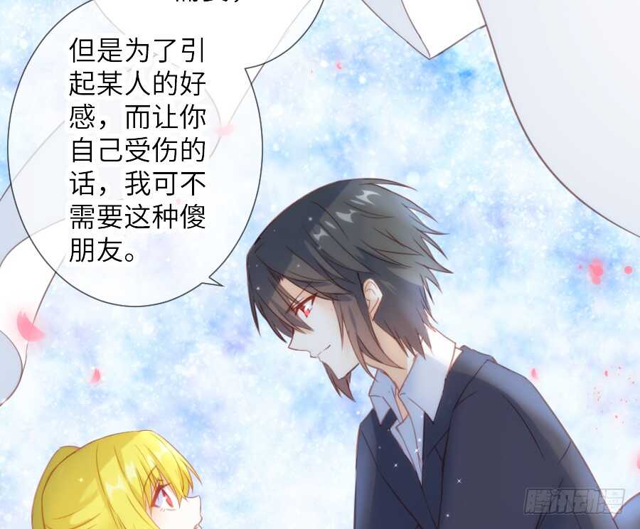 《王的初拥》女主卖萌啦 第21页