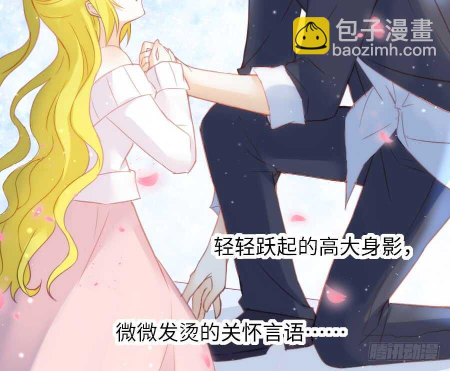 《王的初拥》女主卖萌啦 第22页