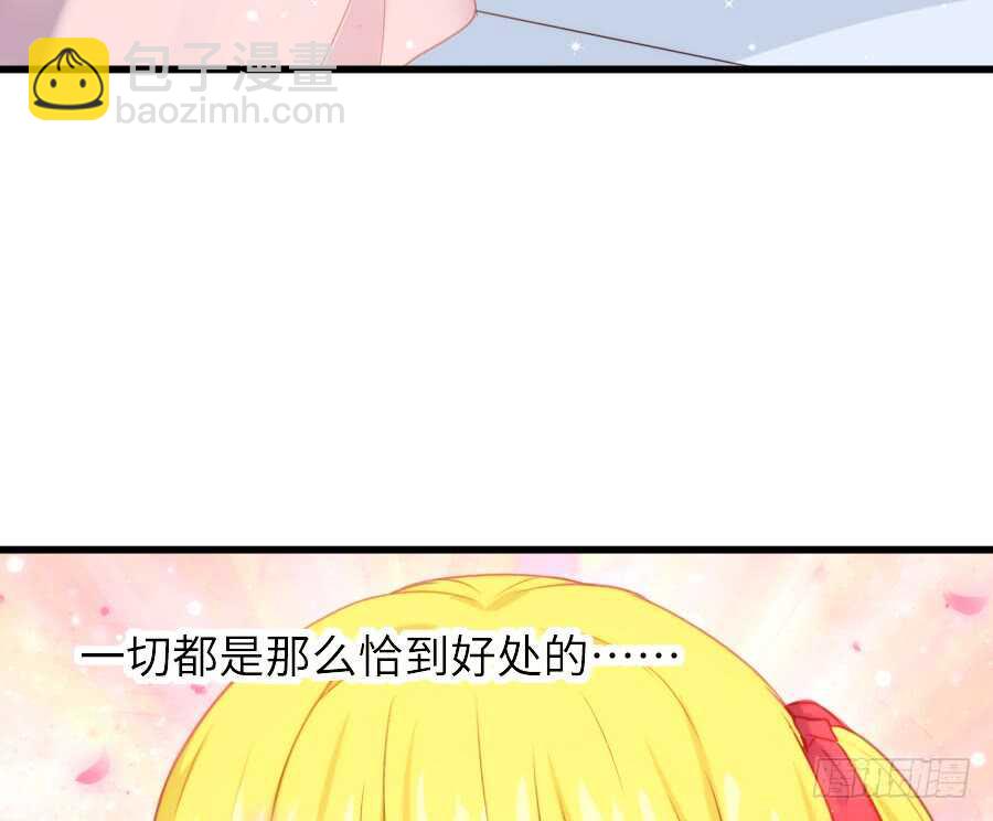 《王的初拥》女主卖萌啦 第23页