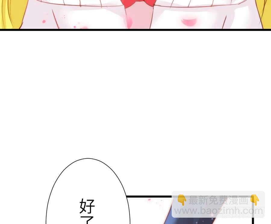 《王的初拥》女主卖萌啦 第25页