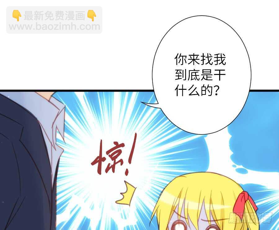 《王的初拥》女主卖萌啦 第27页