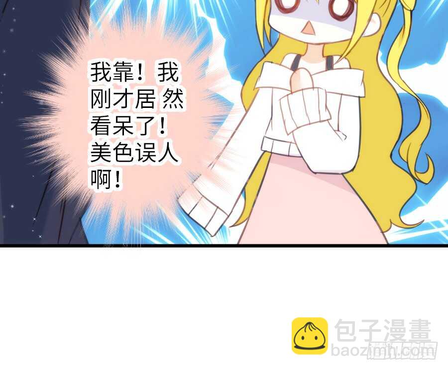 《王的初拥》女主卖萌啦 第28页