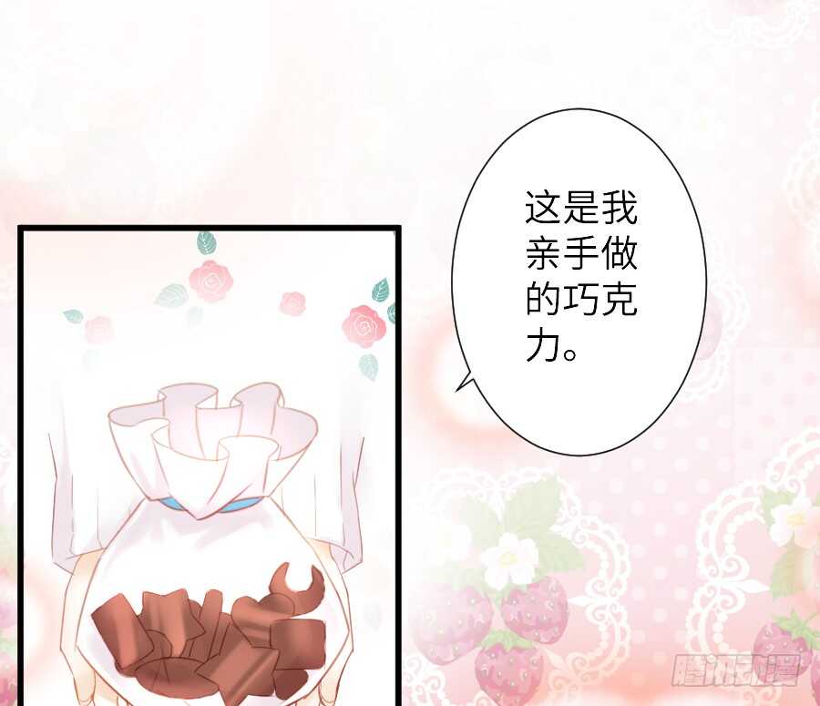 《王的初拥》女主卖萌啦 第29页