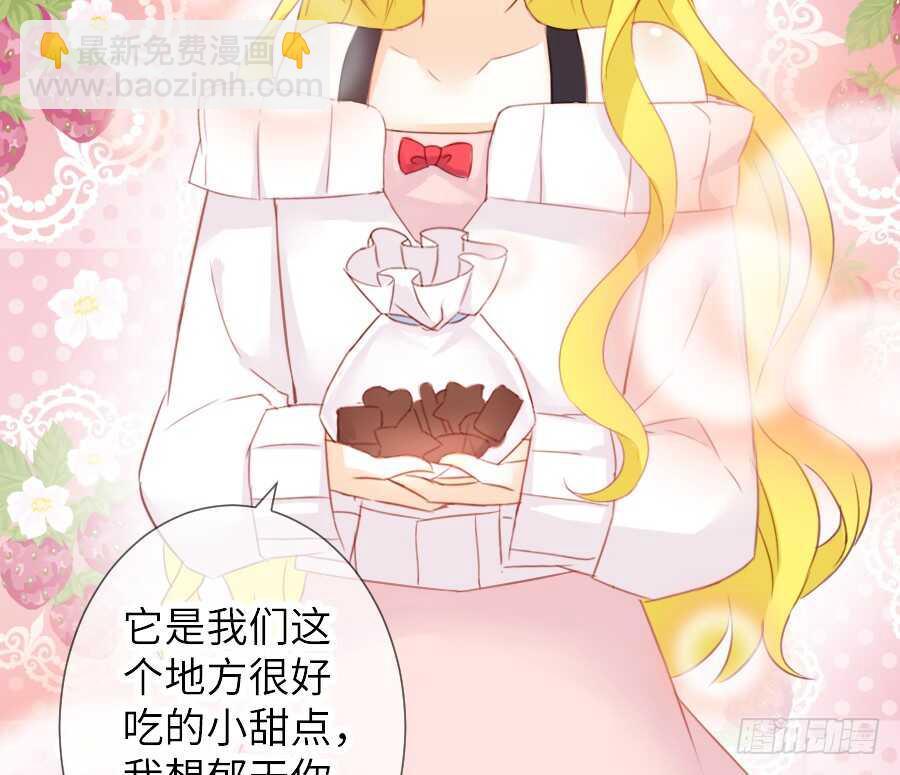 《王的初拥》女主卖萌啦 第31页