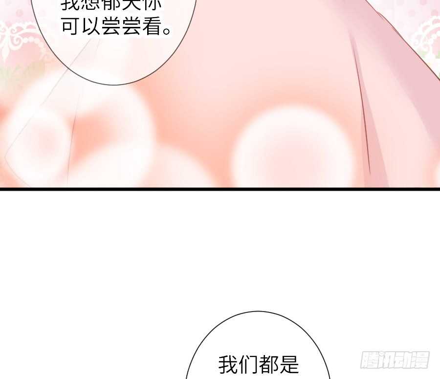 《王的初拥》女主卖萌啦 第32页
