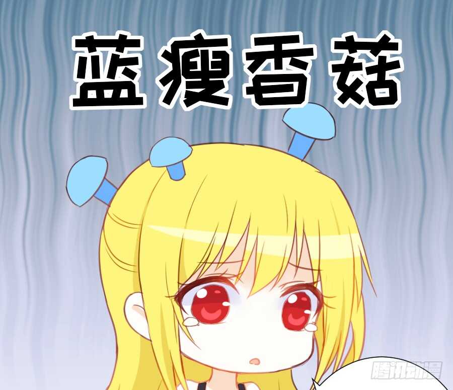 《王的初拥》女主卖萌啦 第35页