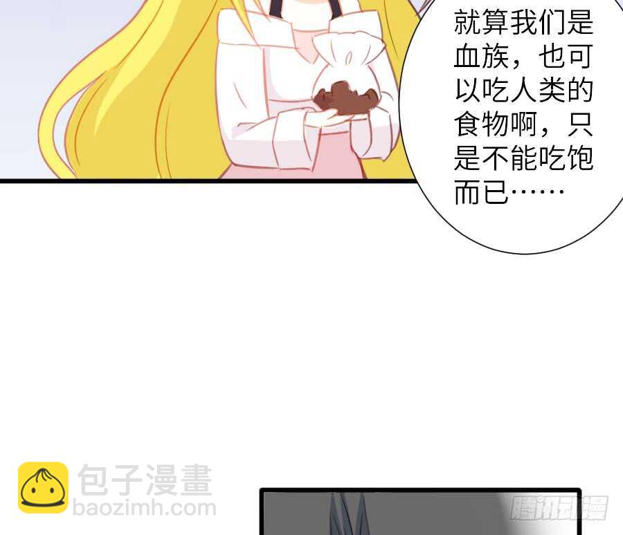 《王的初拥》女主卖萌啦 第36页