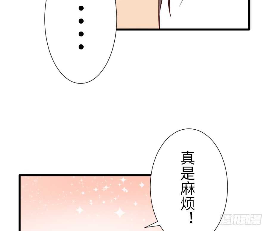 《王的初拥》女主卖萌啦 第38页