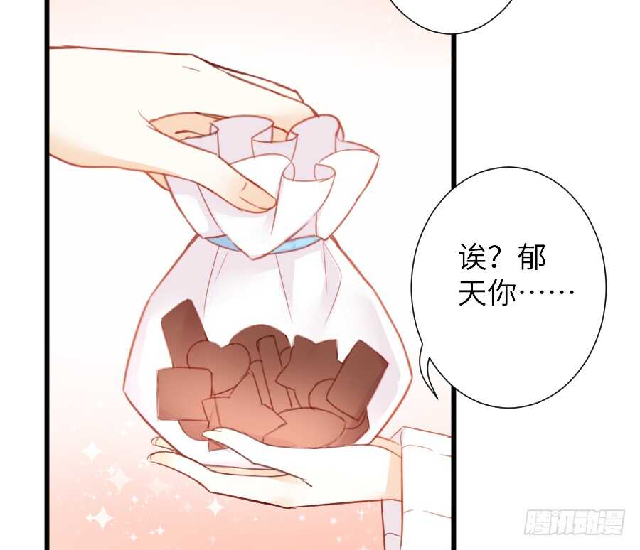《王的初拥》女主卖萌啦 第39页