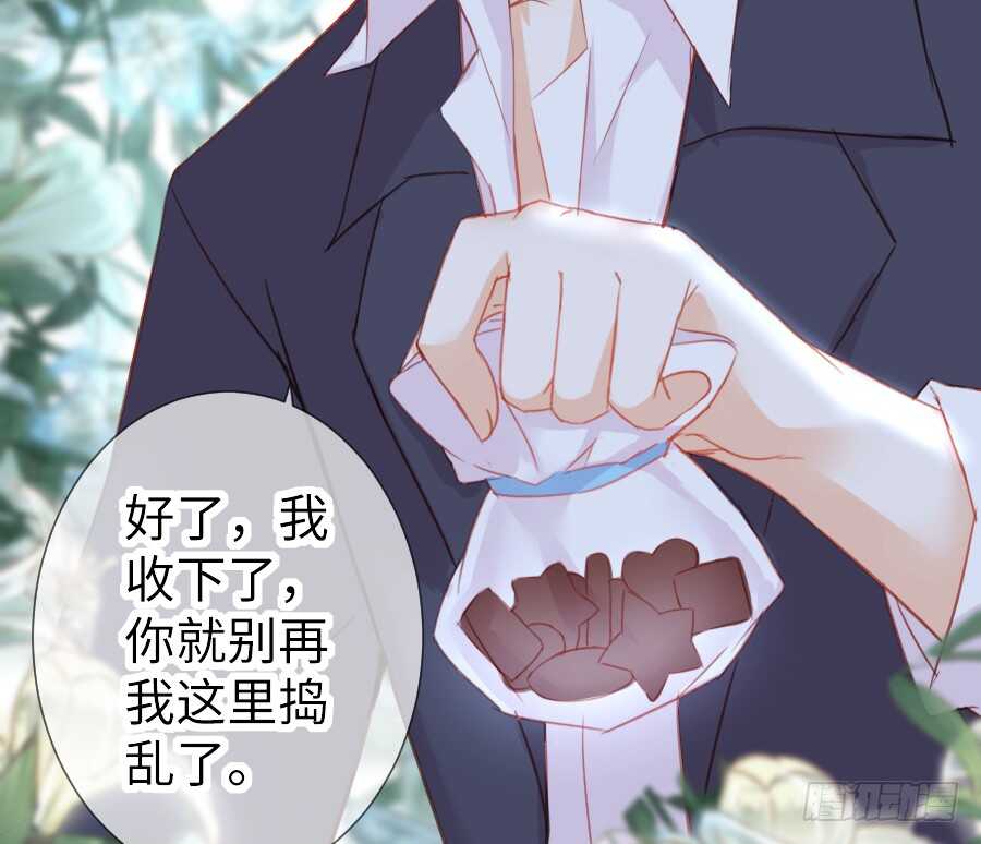 《王的初拥》女主卖萌啦 第42页