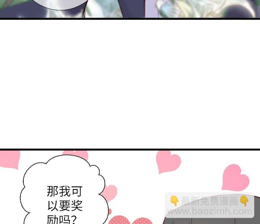《王的初拥》女主卖萌啦 第43页