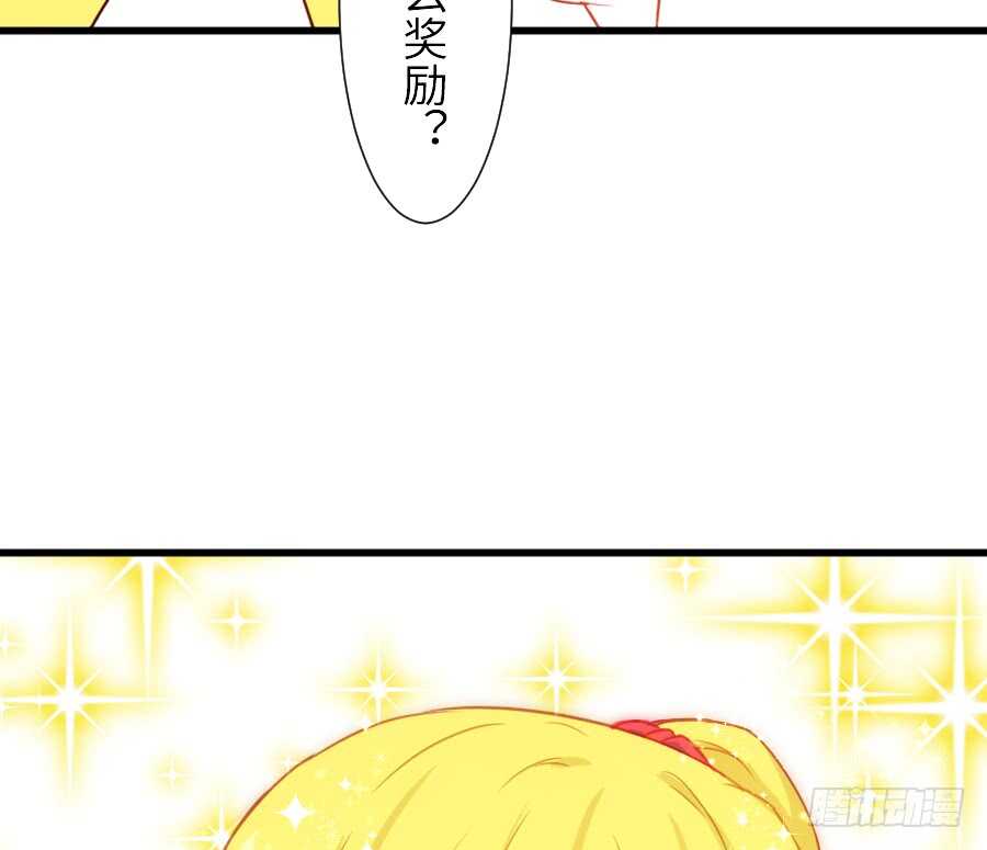 《王的初拥》女主卖萌啦 第45页