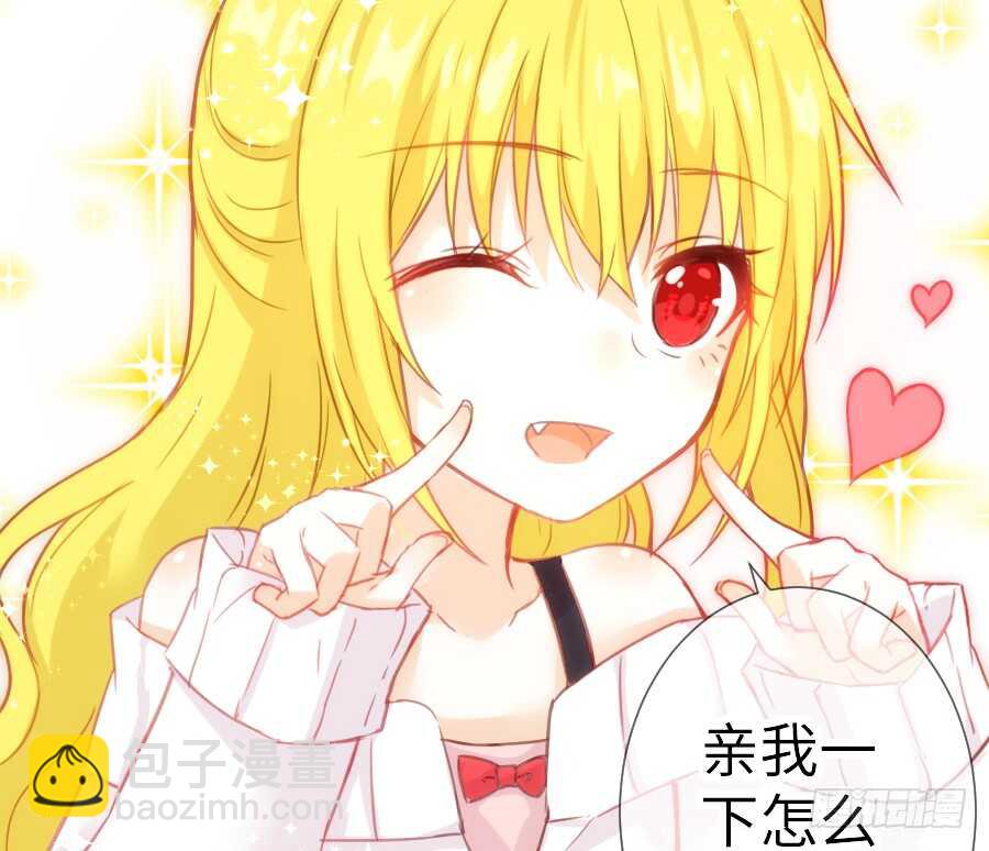 《王的初拥》女主卖萌啦 第46页