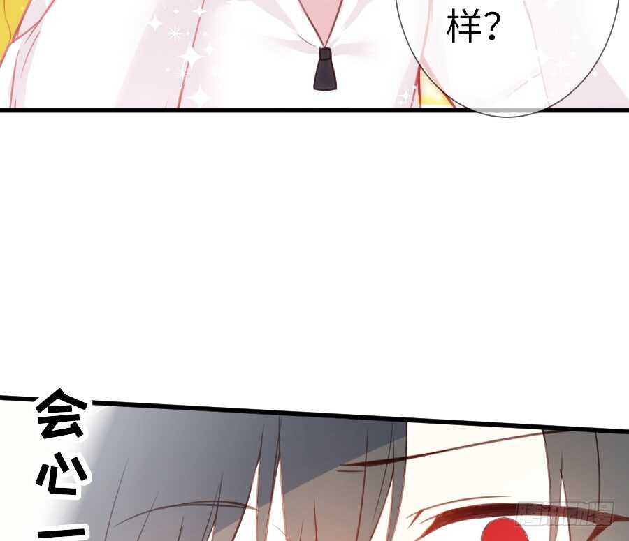 《王的初拥》女主卖萌啦 第47页