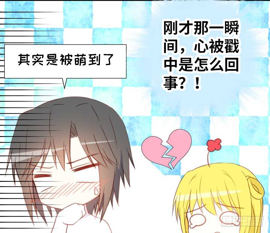 《王的初拥》女主卖萌啦 第49页