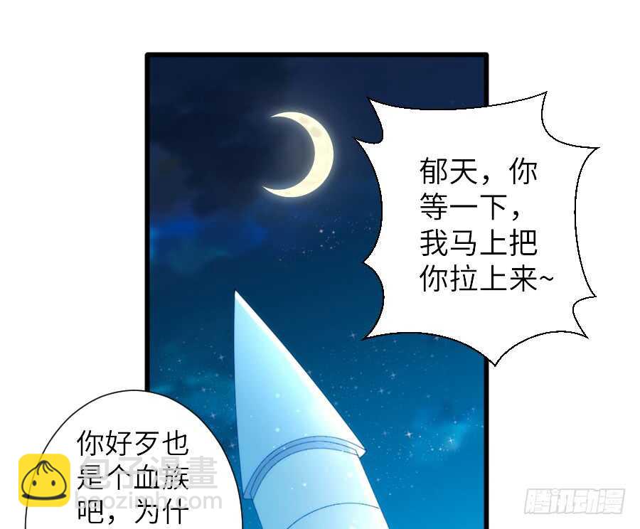 《王的初拥》女主卖萌啦 第4页