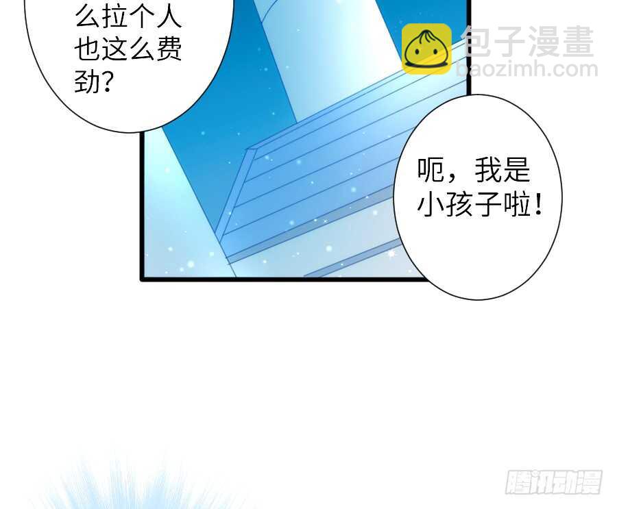 《王的初拥》女主卖萌啦 第5页
