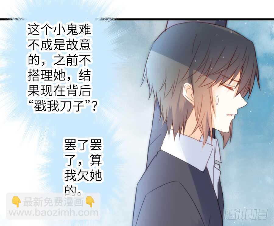 《王的初拥》女主卖萌啦 第6页