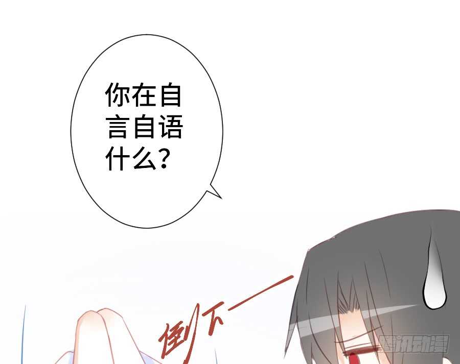 《王的初拥》笨蛋的爱情 第11页