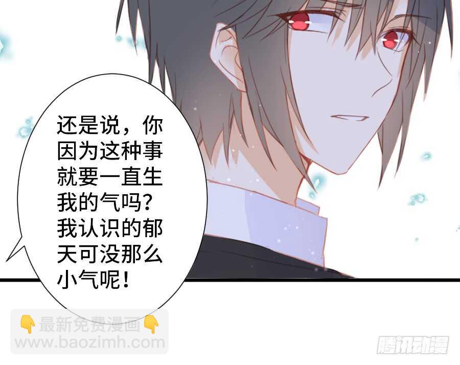 《王的初拥》笨蛋的爱情 第14页
