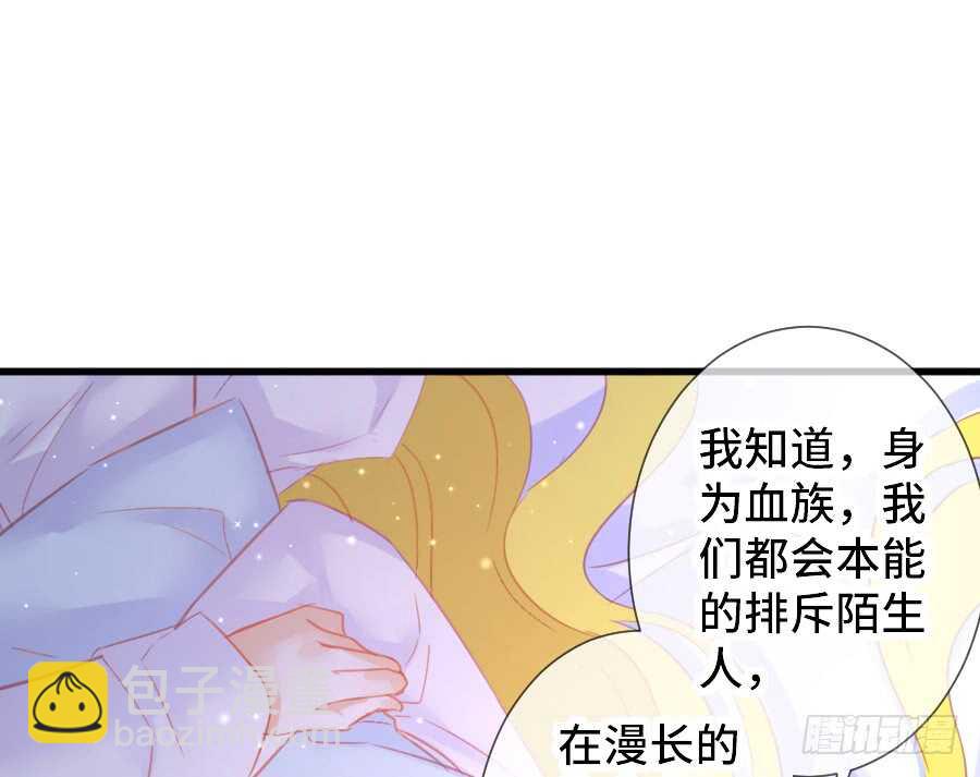 《王的初拥》笨蛋的爱情 第15页