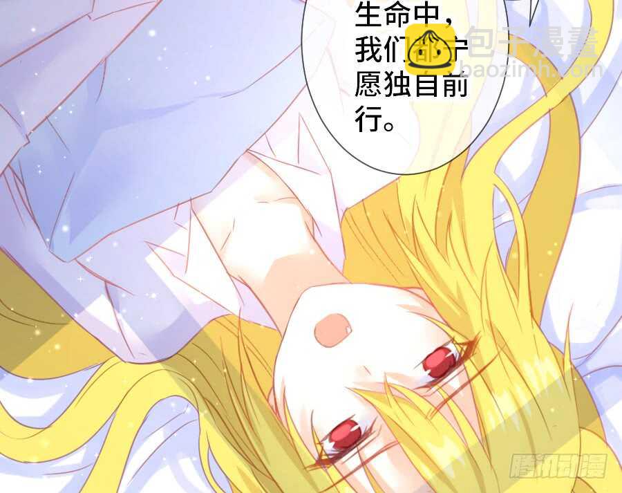 《王的初拥》笨蛋的爱情 第16页